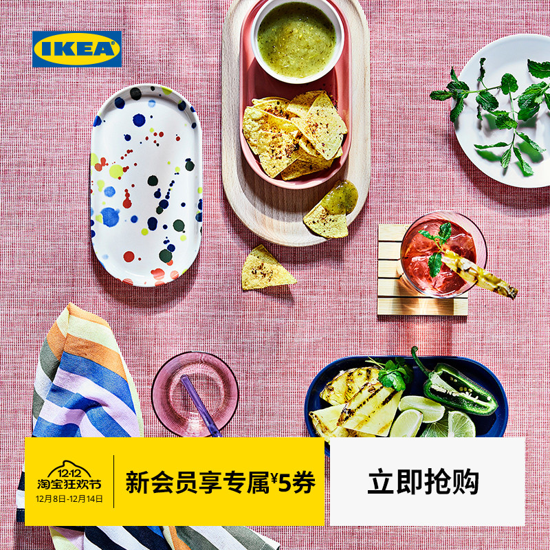 IKEA宜家RODSNULTRA瑞德纳加厅上菜托盘茶盘家用盘子