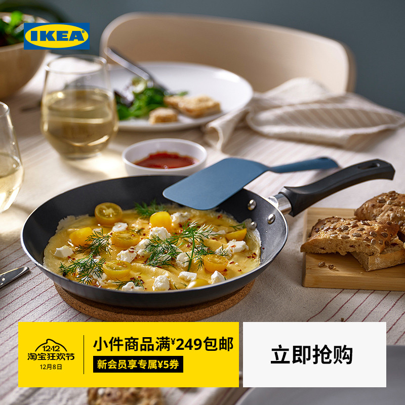 IKEA宜家TAGGHAJ塔格哈伊煎锅平底锅不粘涂层家用