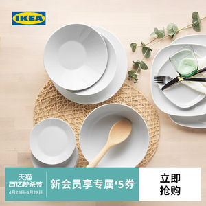 ikea宜家ikea365+餐具2件碗碟