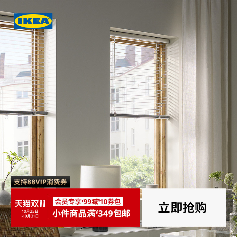 IKEA宜家维克拉夫莱百叶帘