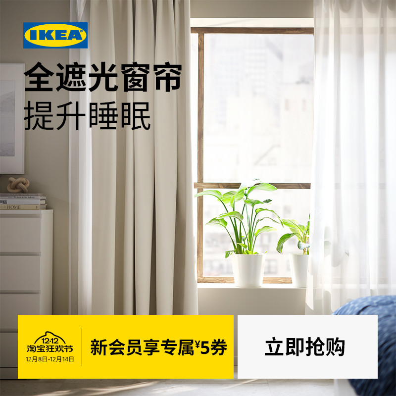 宜家bengta本格可裁剪遮光窗帘