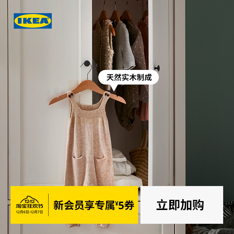 IKEA宜家汉佳儿童衣架