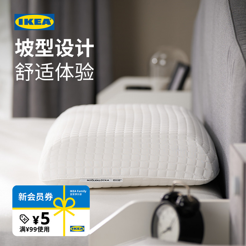 IKEA宜家MJOLKKLOCKA缪克洛卡枕