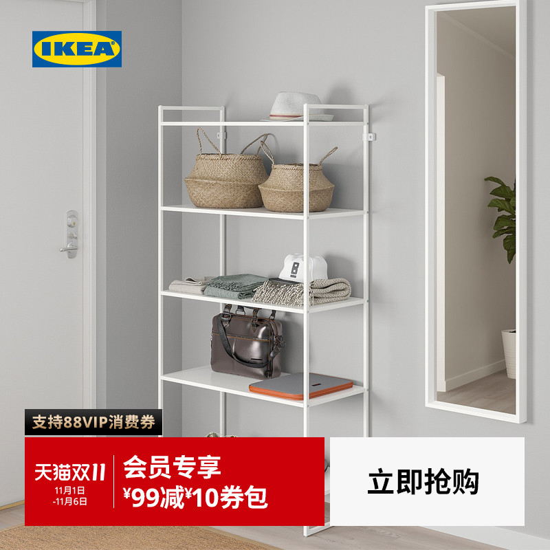IKEA宜家JONAXEL尤纳赛尔搁架单元简约现代搁板置物架多功能书架