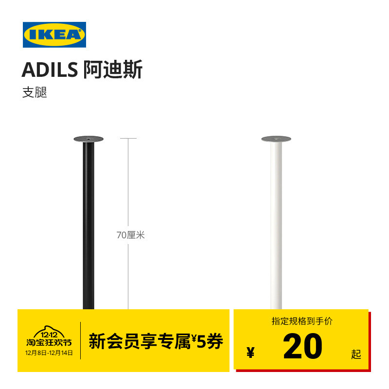 ikea宜家阿迪斯配利蒙书桌支腿