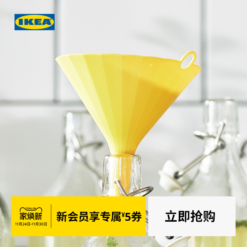 IKEA宜家UPPFYLLD漏斗漏斗宜家