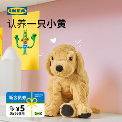 IKEA宜家GOSIGGOLDEN古西格格登玩偶公仔宠物狗抱枕睡觉毛绒玩具