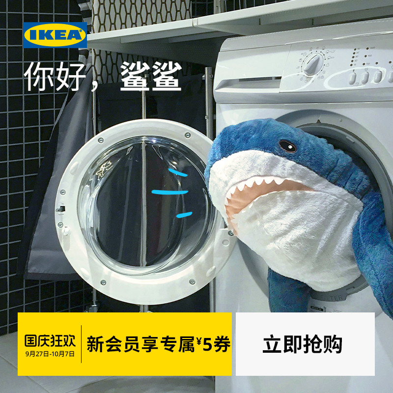 IKEA宜家BLAHAJ布罗艾鲨鱼抱枕