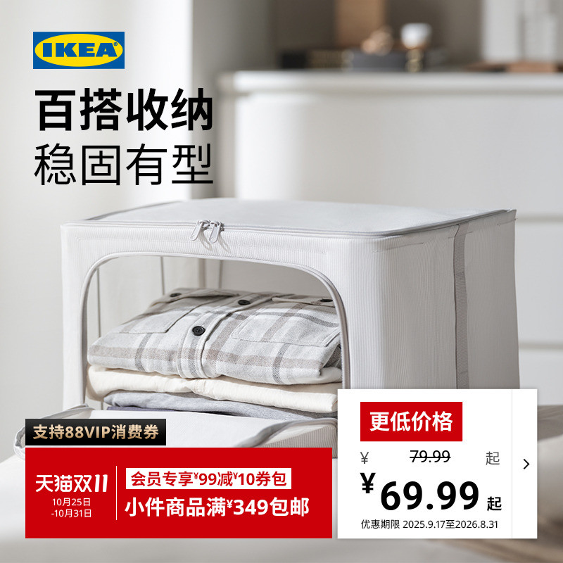 IKEA宜家汉玛菲萨储物袋