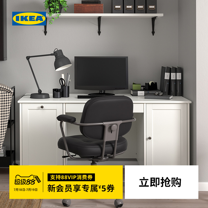 IKEA宜家IDANAS宜达奈