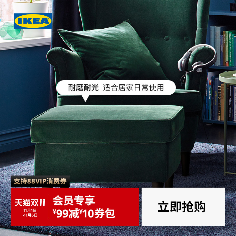 IKEA宜家STRANDMON斯佳蒙脚凳