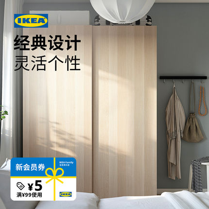 IKEA宜家PAX帕克思衣柜简易衣柜卧室衣橱储物柜家用小户型柜子