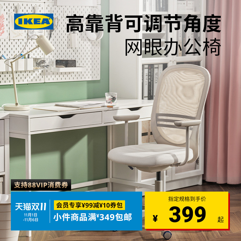 IKEA宜家FLINTAN福通扶手电脑椅