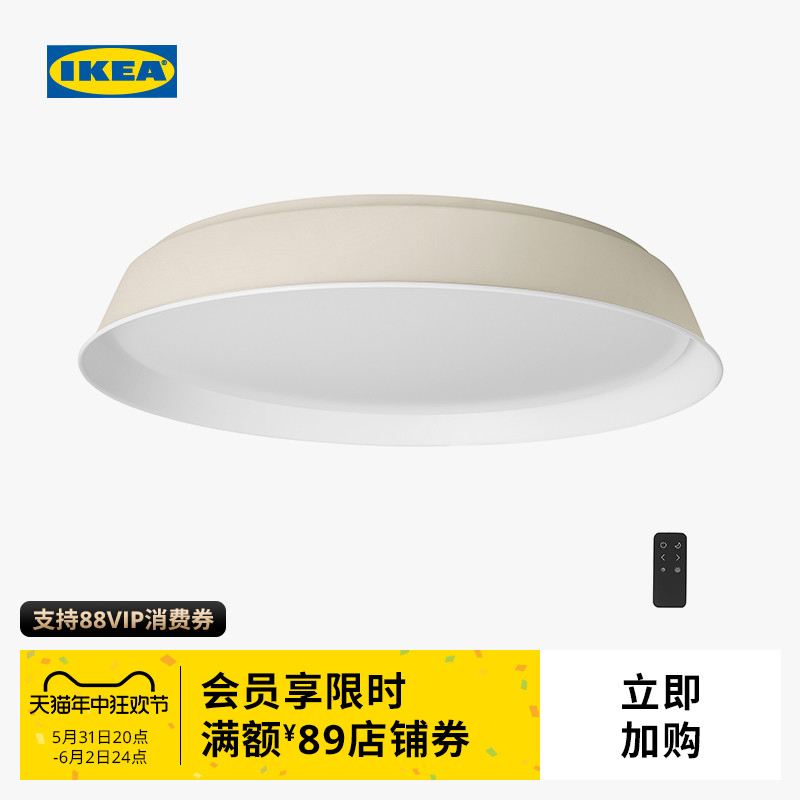 IKEA宜家遥控LED吸顶灯