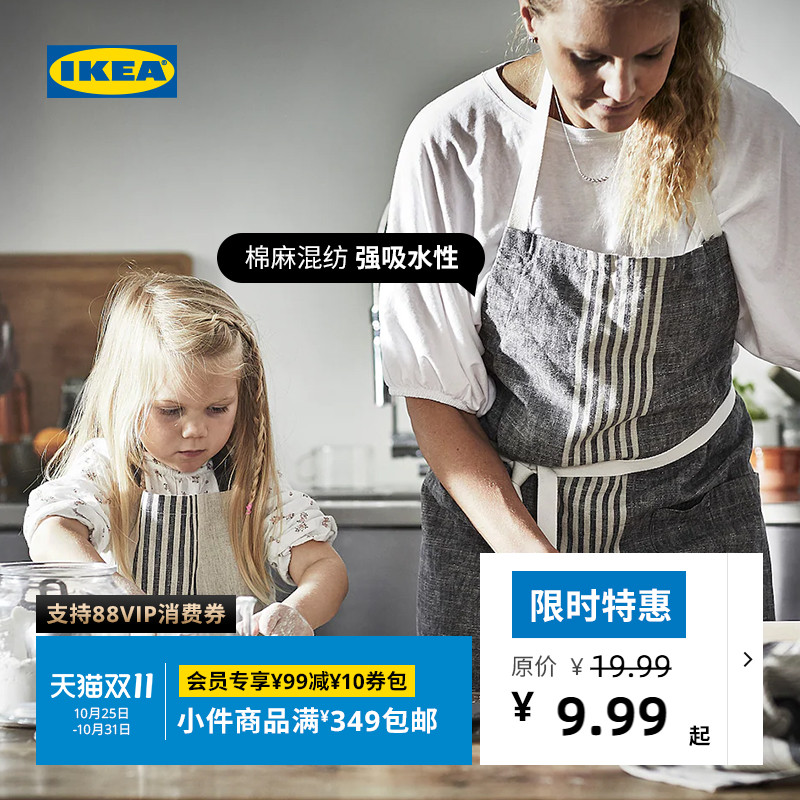 IKEA宜家玛丽特蕾厨房用品