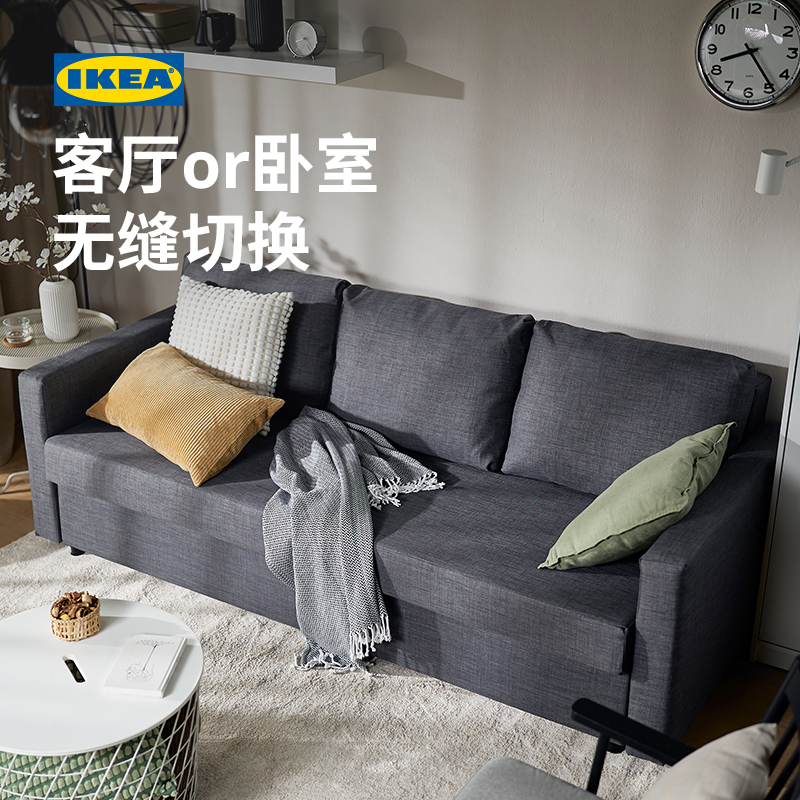 IKEA宜家FRIHETEN弗瑞顿两用床