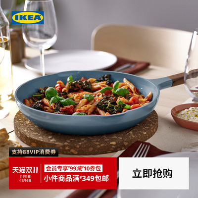 IKEA宜家KLIPPFISK克利菲斯煎锅平底锅不粘涂层家用