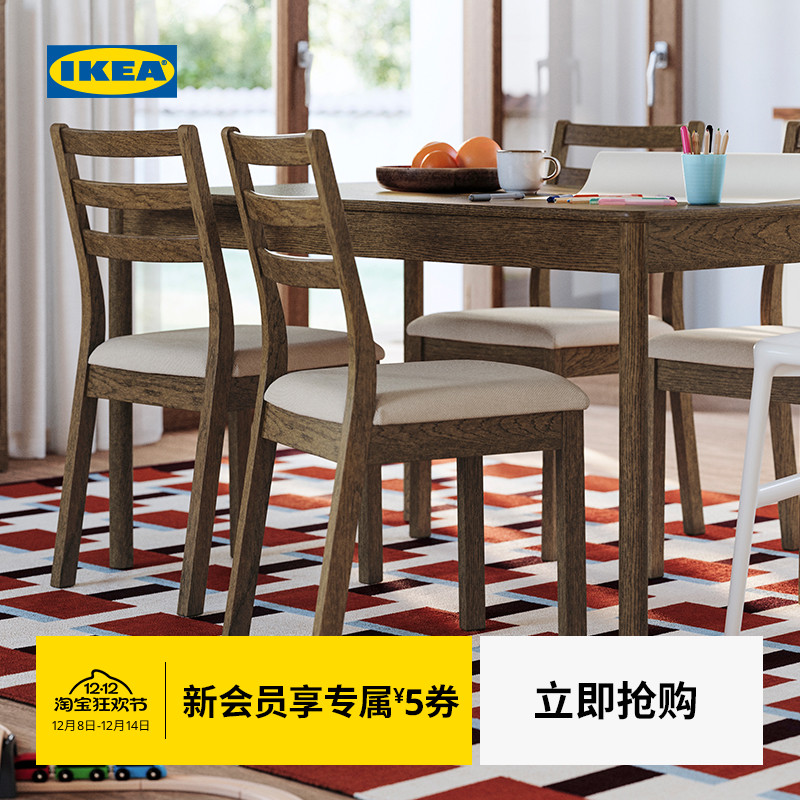 IKEA宜家图恩斯塔靠背椅