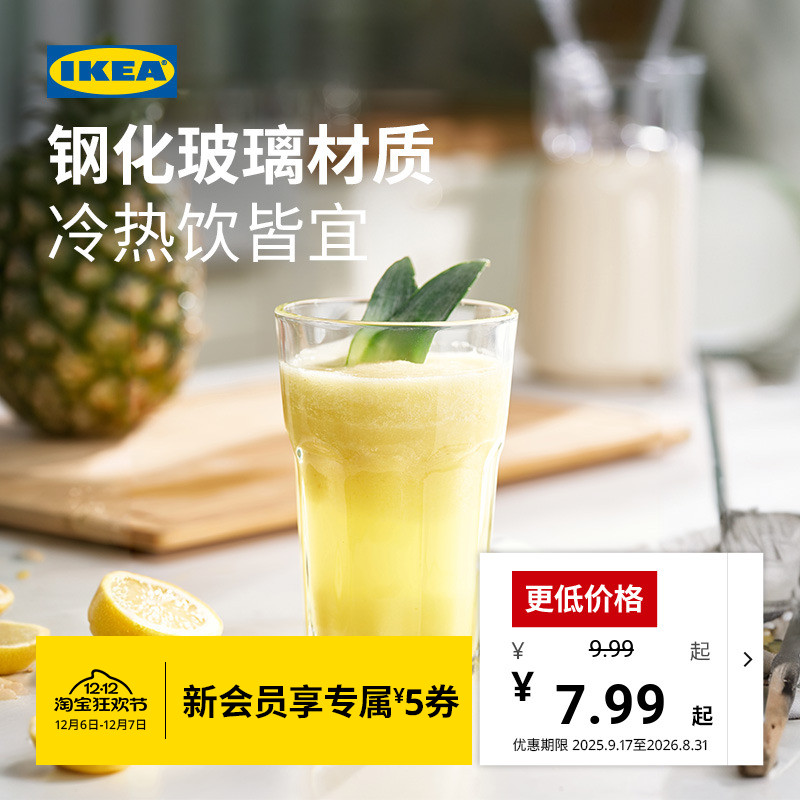 IKEA宜家博克尔钢化玻璃