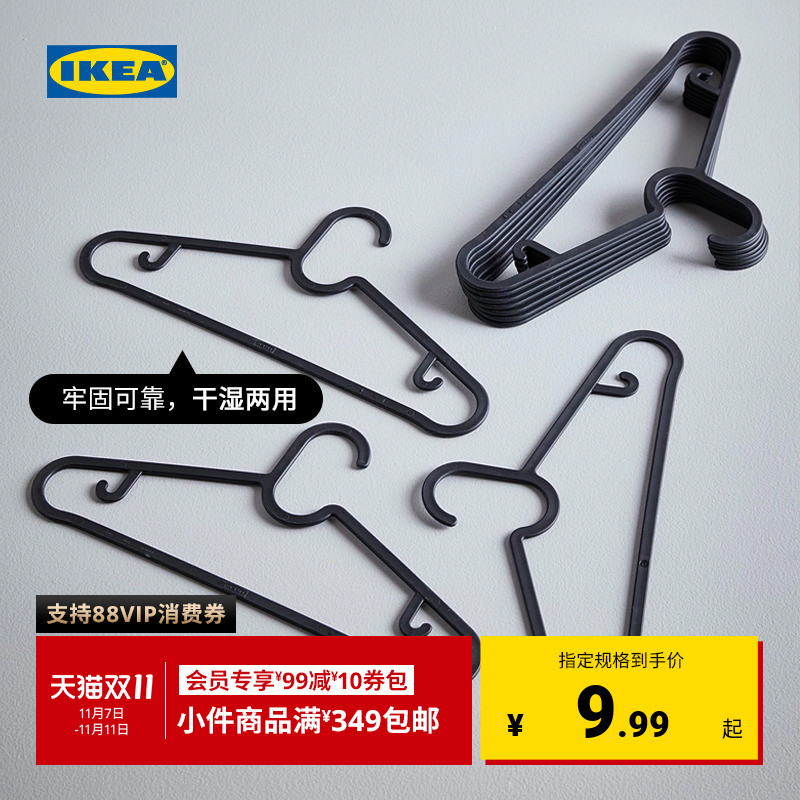 IKEA宜家SPRUTTIG埃斯汀衣架