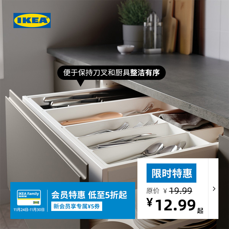IKEA宜家乌普道拉厨房餐具