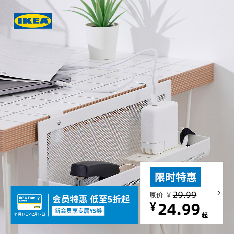 IKEA宜家福谢松理线器