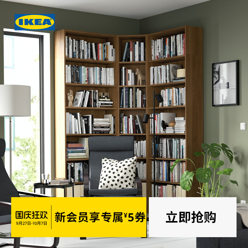 IKEA宜家毕利书柜转角组合附件