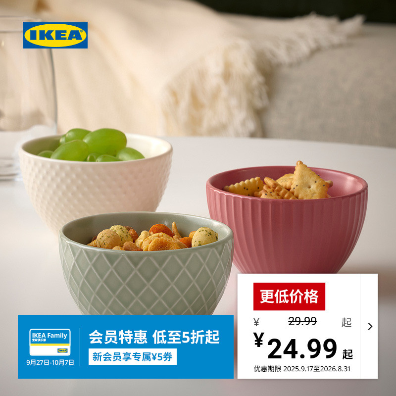 IKEA宜家KEJSERLIG歇西里