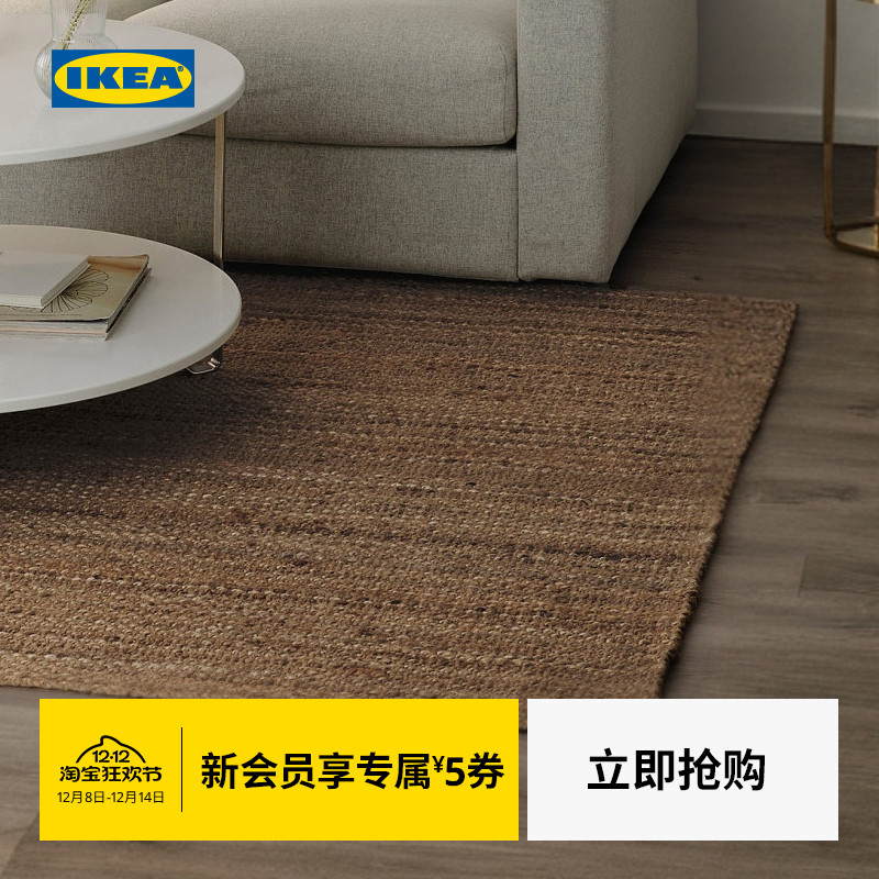IKEA宜家斯特平织地毯