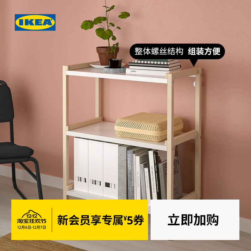 IKEA宜家EKENABBEN耶纳本