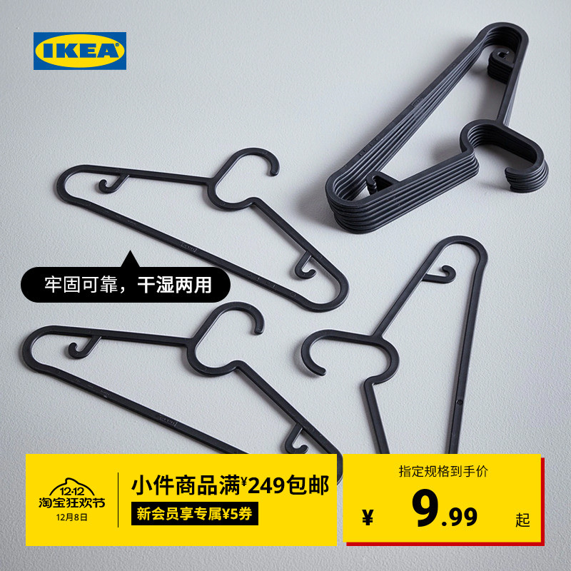 IKEA宜家SPRUTTIG埃斯汀衣架