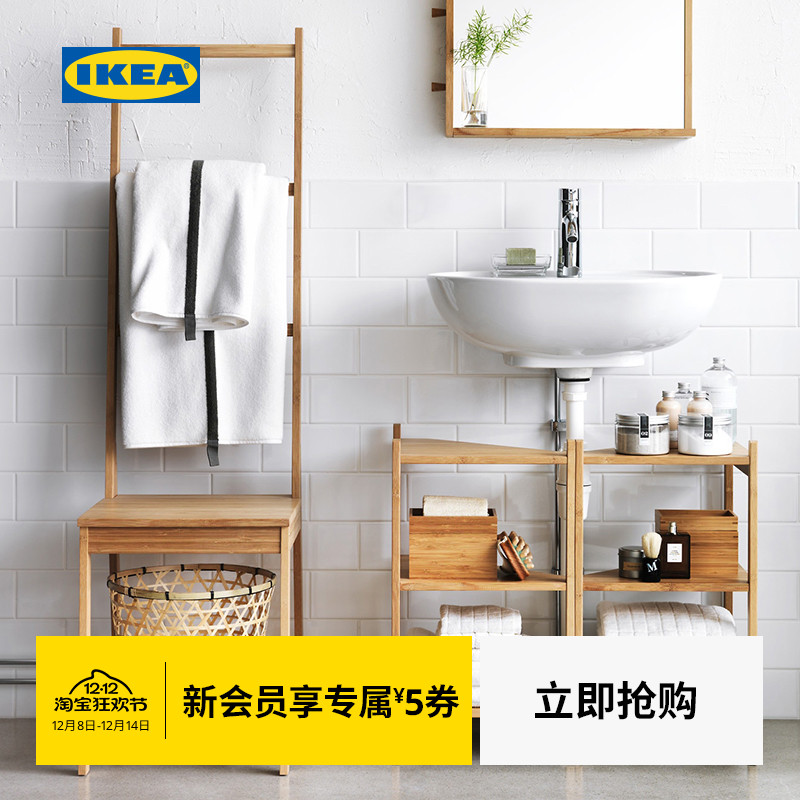 ikea宜家罗格朗坐椅毛巾架