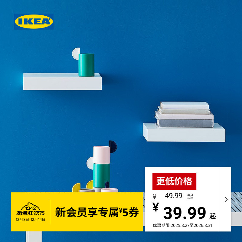 IKEA宜家LACK拉克墙搁板墙搁架托板欧式现代简约隐藏式托架北欧风