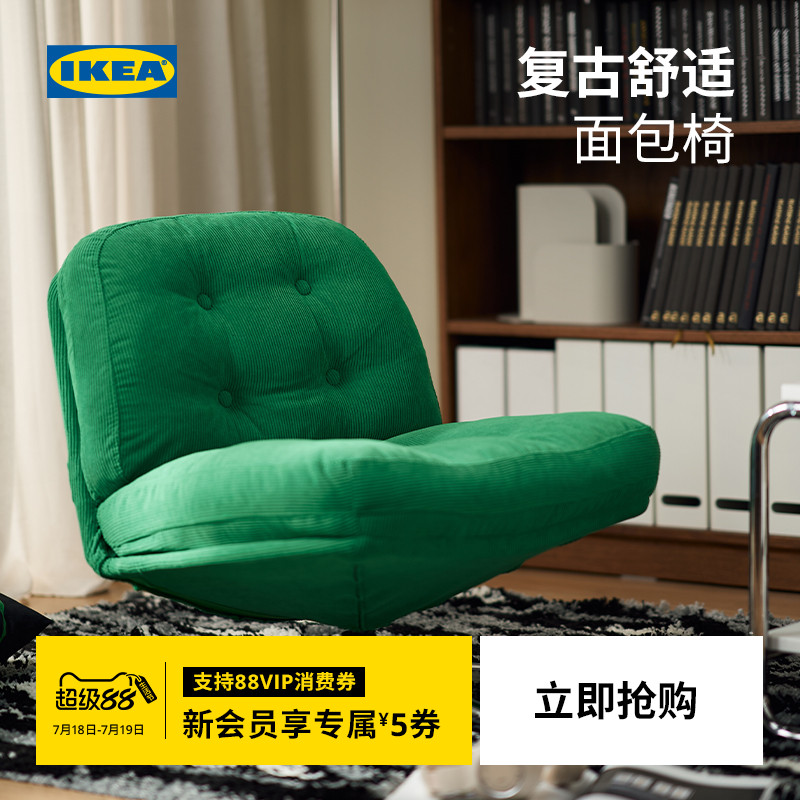IKEA宜家杜威林格扶手转椅