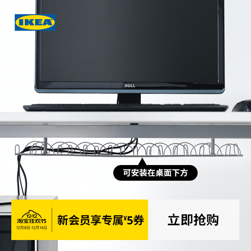 ikea宜家西格数据线收纳书桌配件