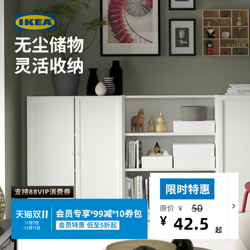 IKEA宜家BILLY毕利储物柜