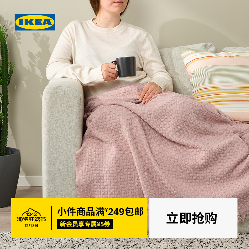 IKEA宜家HORNMAL霍恩玛休闲毯午睡办公室沙发用毛绒盖毯空调毯