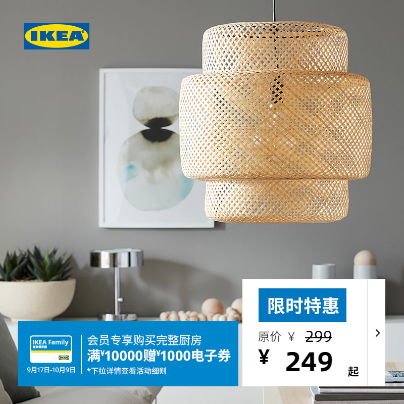 ikea宜家客厅书房北欧风现代吊灯