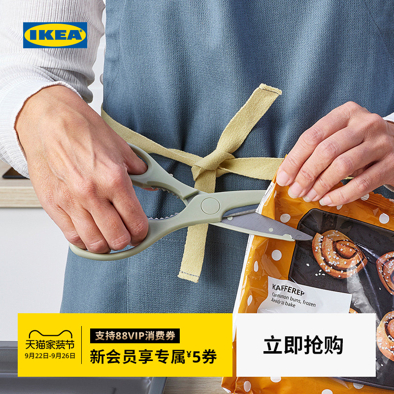 IKEA宜家特洛卡不锈钢剪刀