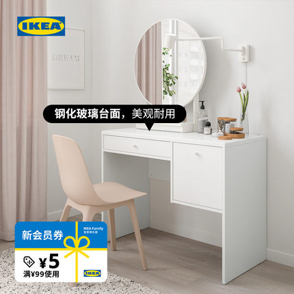 IKEA宜家SYVDE斯维德轻奢高级感梳妆台收纳柜一体卧室网红化妆台