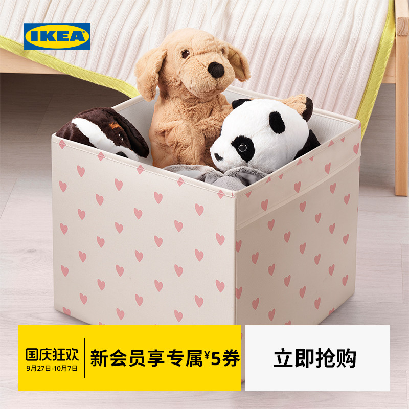 IKEA宜家林隆思收纳盒
