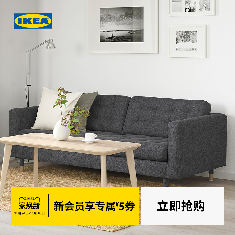 ikea宜家兰德克纳欧式时尚风布艺