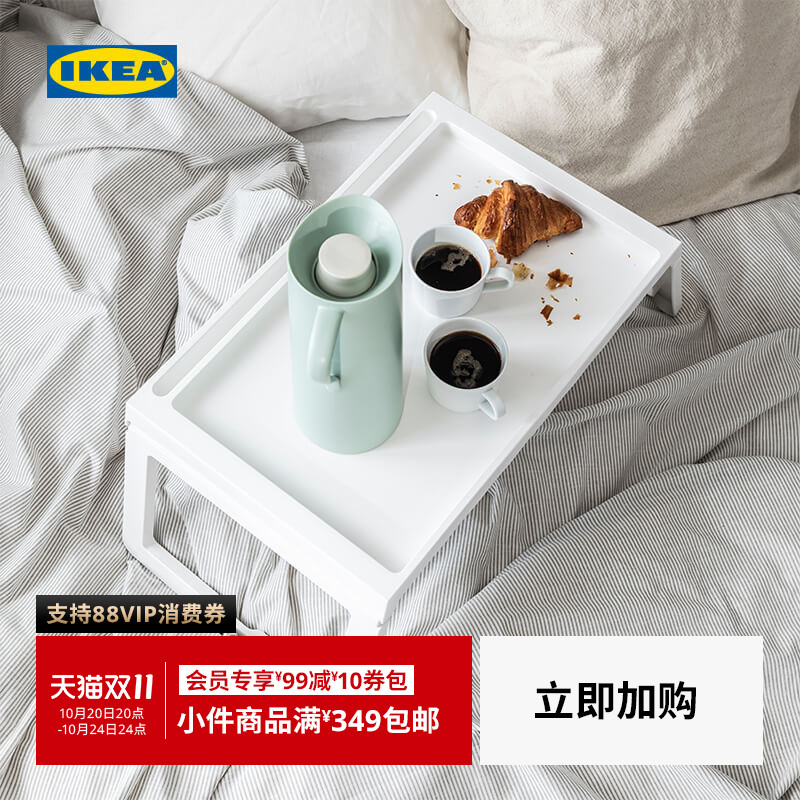 宜家克丽普克可折叠床上餐架