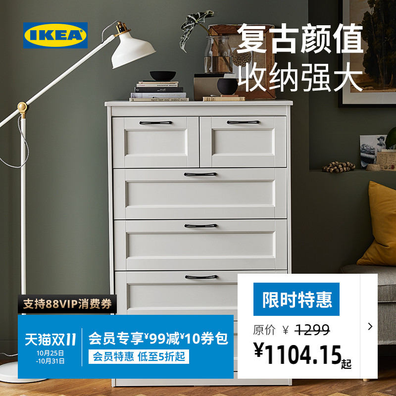 IKEA宜家SONGESAND松耶桑德斗柜