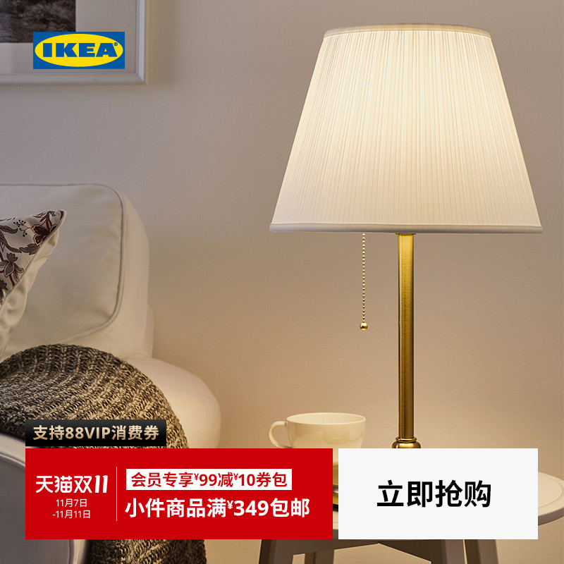 ikea宜家卡夫提特金属小台灯