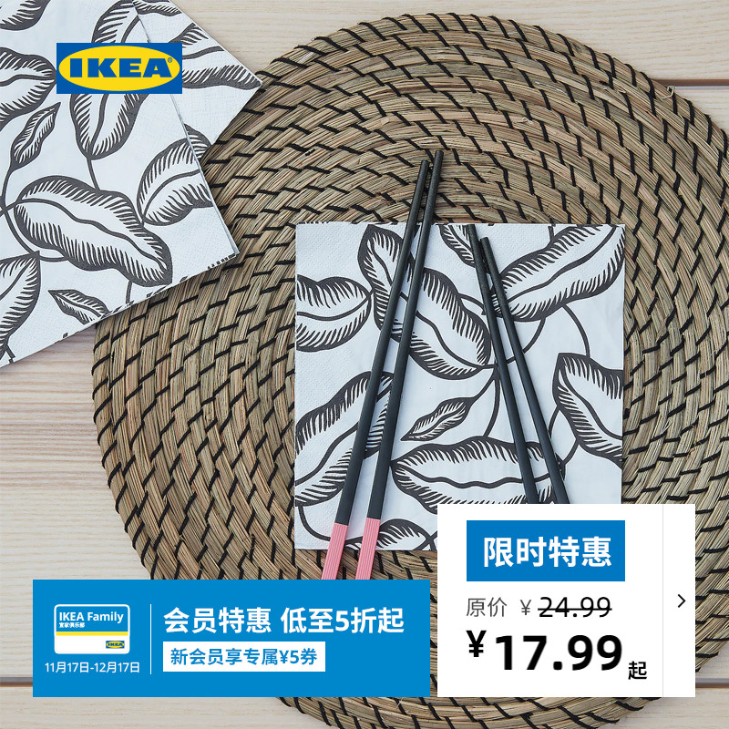 ikea宜家艾特利高档一人双筷子