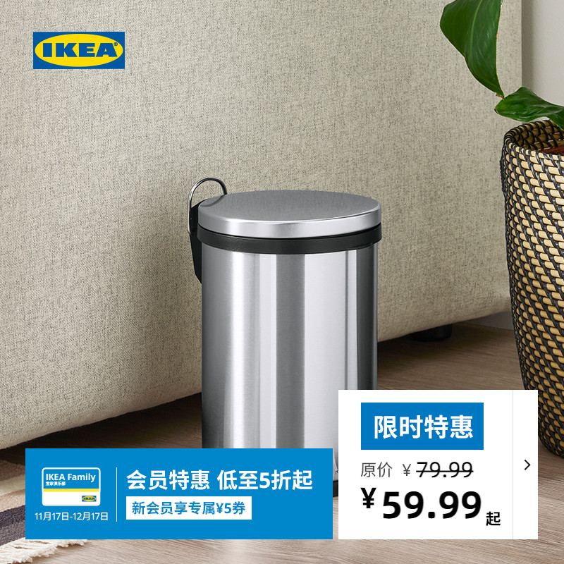 IKEA宜家斯诺垃圾桶纸篓厕所
