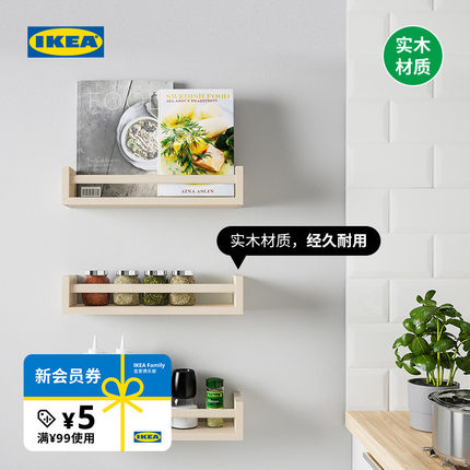 IKEA宜家BEKVAM贝卡姆实木调味品架置物架调味料收纳用品架厨房架