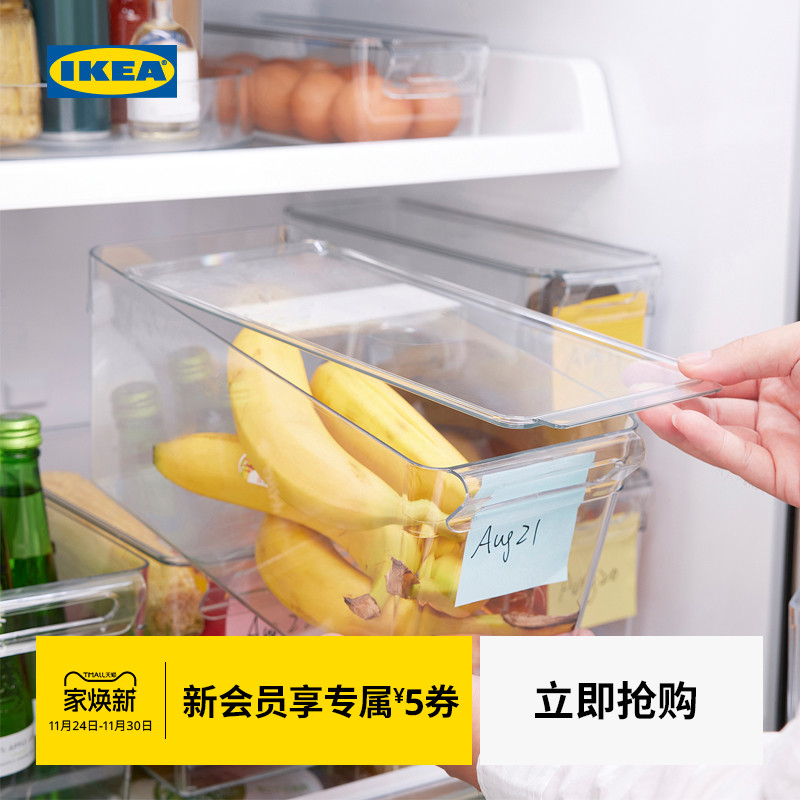 IKEA宜家克里卡克冰箱储物盒