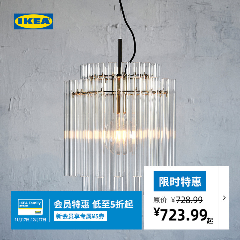 IKEA宜家斯德哥尔摩吊灯